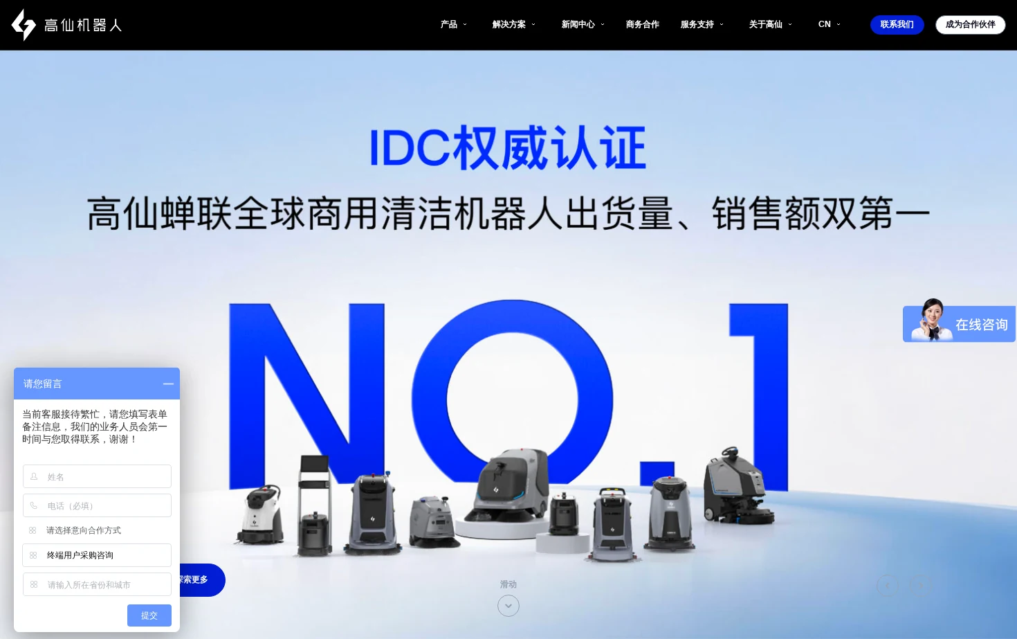 高仙 页面快照